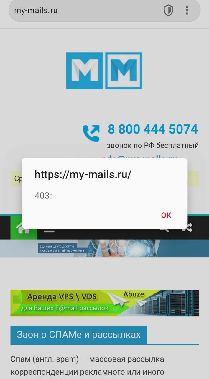 PMTA доставка писем при Redjekt SPAM (СПАМ) — my-mails.ru