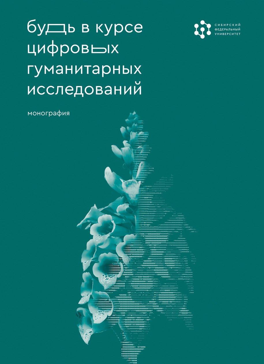 ЛС модельки голые " Сибирский федеральный университет