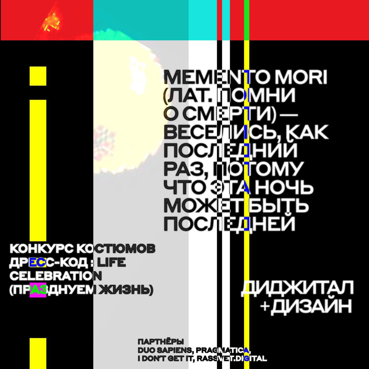 Географическая